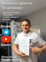 Уничтожение насекомых в Луганске Захаром с гарантией стоимость - Луганск